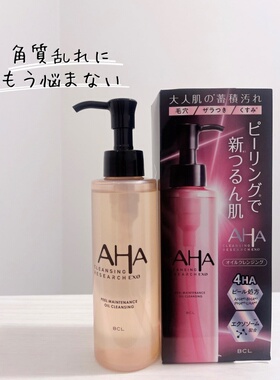 日本代购AHA卸妆油大牌卸妆油ae卸妆膏青柠黄瓜卸妆膏洁面洗面BCL