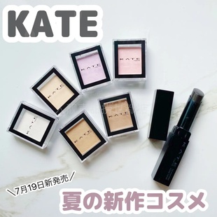 日本代购kate眼影凯特眼影适合淡妆的眼影亚裔妆眼影大牌粉底kate