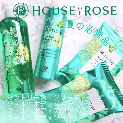 日本代购ohbaby沐浴露夏日清凉拉丝磨砂house of rose玫瑰之家