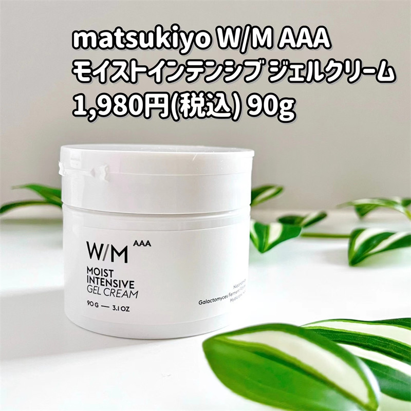 日本代购wm面霜ab补充装夏天面霜新版升级心动蜜语素颜霜乳护肤霜