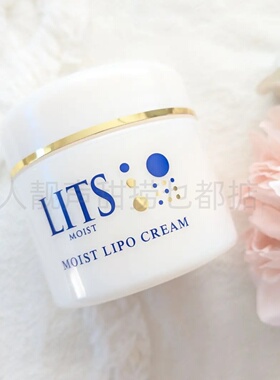 日本代LITS面霜ab补充装夏天面霜新版升级护肤霜轻薄乳液养肤丽思