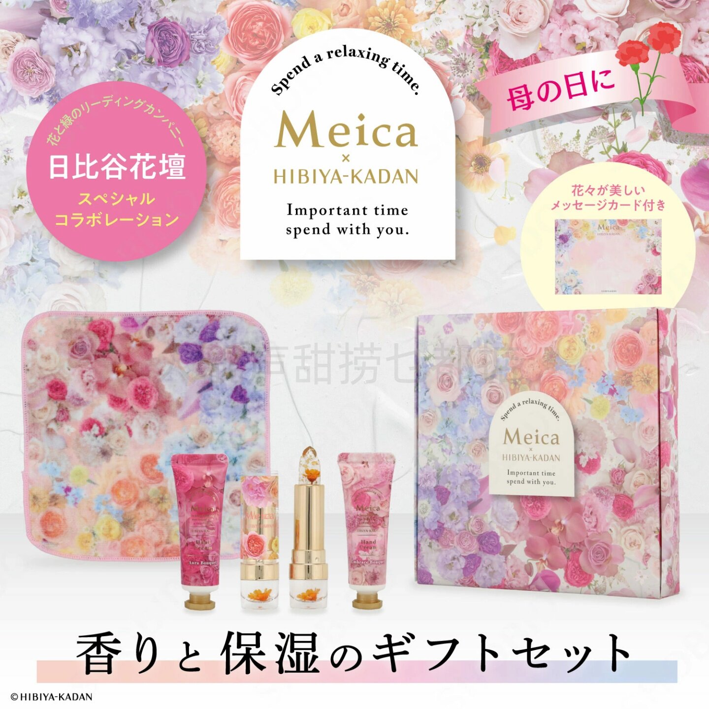 日本代MEICA套装日比谷花坛联名康乃馨母亲节套盒送给母亲的礼物