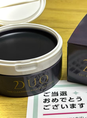 日本代购DUO卸妆膏大牌卸妆油ae卸妆油青柠黄瓜卸妆膏布朗