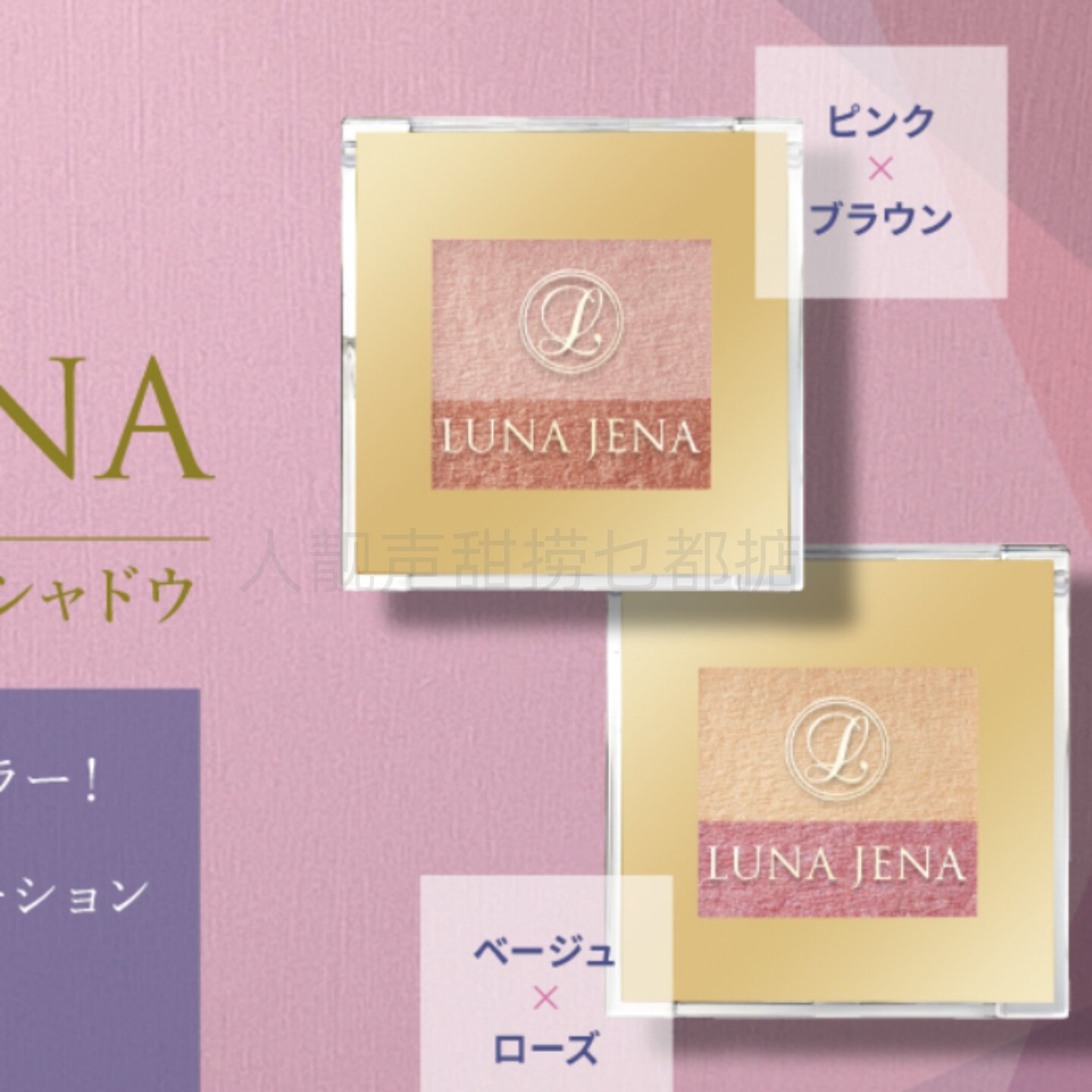 日本代购LUNAJENA眼影适合淡妆的眼影亚裔妆眼影驼色懒人眼影