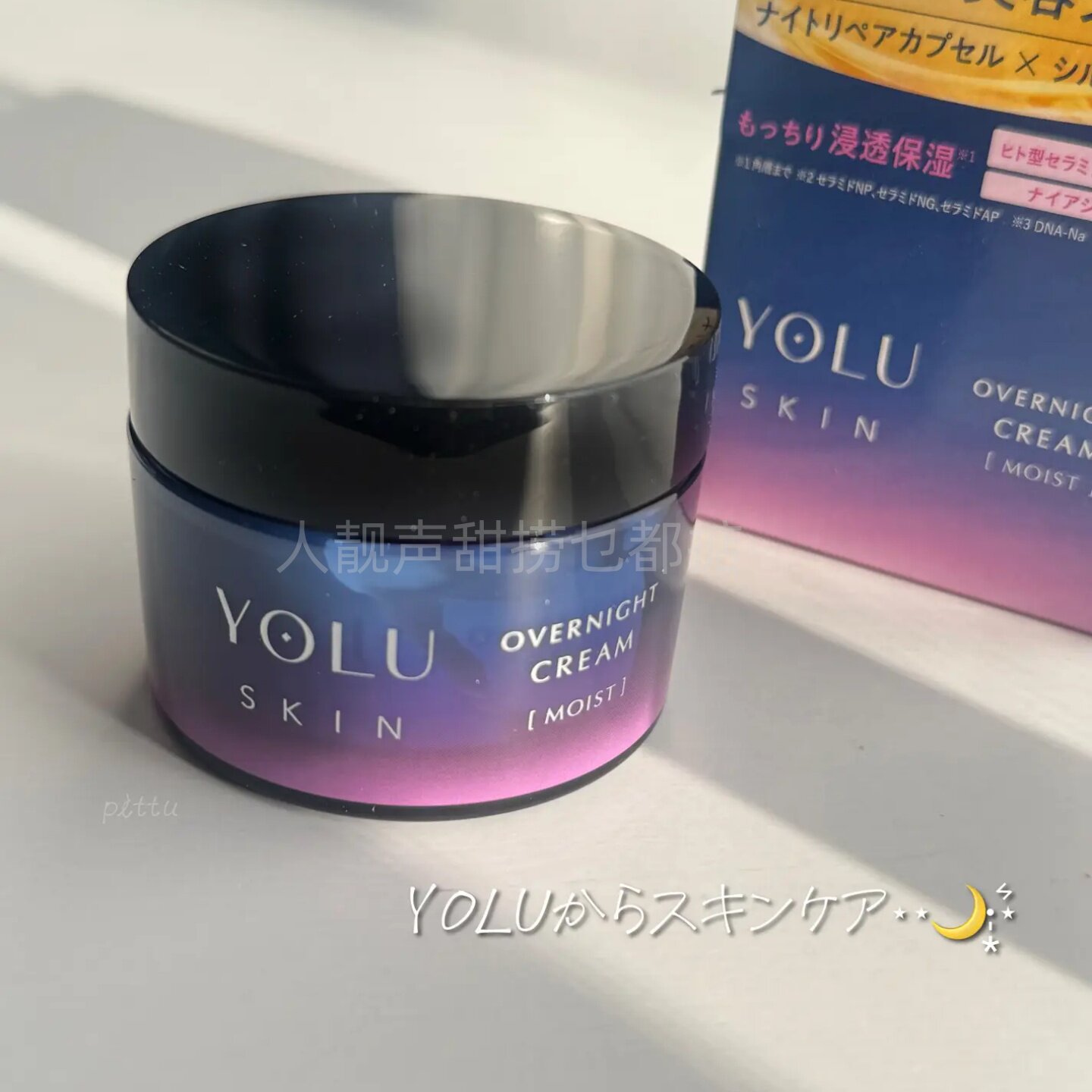 日本代购YOLU面霜夏季面霜轻薄乳液滋润神经酰胺乳液谷胱甘肽水光