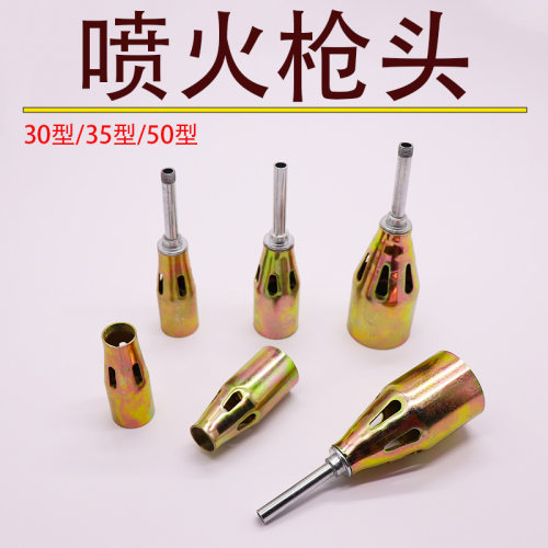 喷火枪30-35-50液化气网片