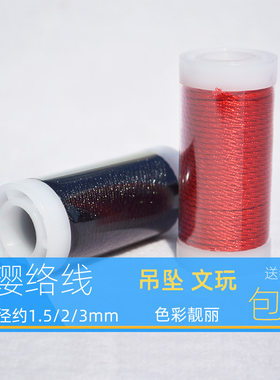 帛结璎珞绳吊坠挂绳毛衣链项链红绳子翡翠蜜蜡玉线玉佩手把件文玩