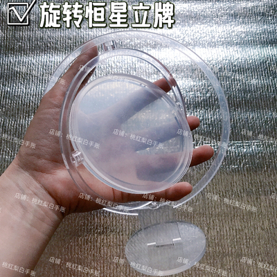 恒星旋转立牌流麻diy材料包