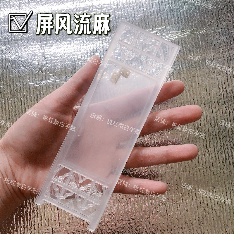 中国风古风屏风流麻diy材料包异形流沙麻将亚克力板自制立牌摆件