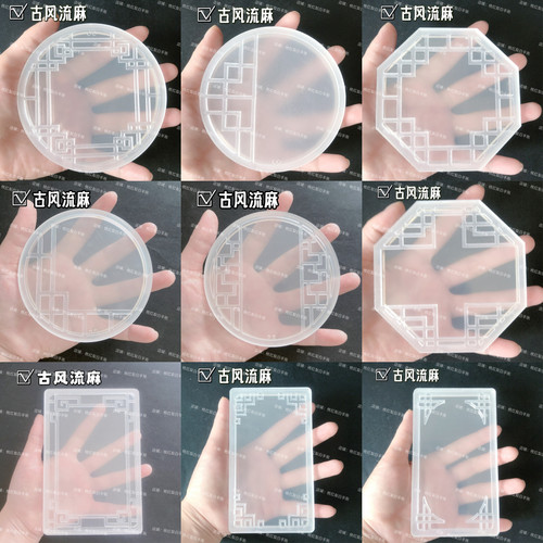 中国风亚克力流麻壳古风花窗