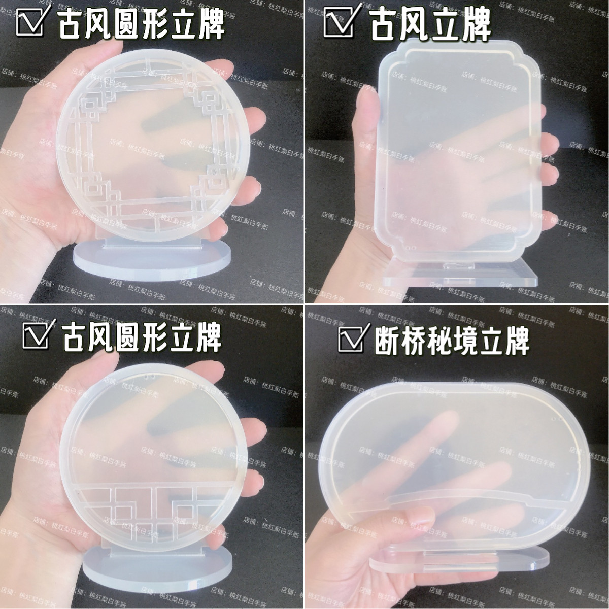 圆形花窗古风流麻壳子diy自制流沙立牌外壳爱心形磁吸亚克力板