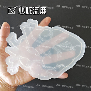 心脏流麻壳子异形大号不规则双色流沙麻将透明亚克力板流麻卡套