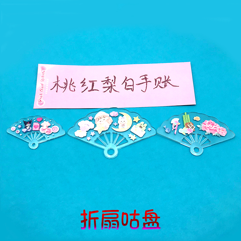 迷你小扇子咕卡套装古卡盲盒