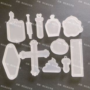 十字架小粑粑小JJ挂件流麻壳DIY自制异形流沙麻将亚克力板材料