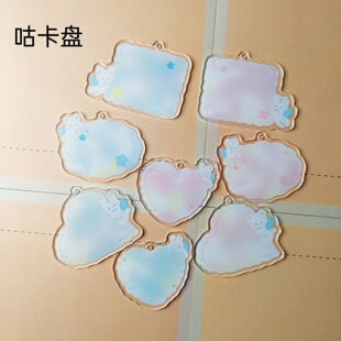 咕盘自由咕咔咔盘咕卡盘亚克力diy挂件古卡的盘子咕卡的咕盘200个