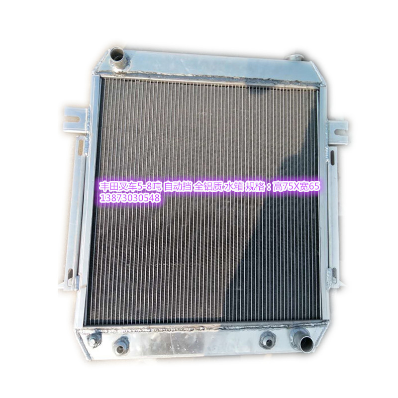 叉车水箱丰田2吨5-8吨现代-5吨-6吨-7吨发动机改装版全铝质散热器