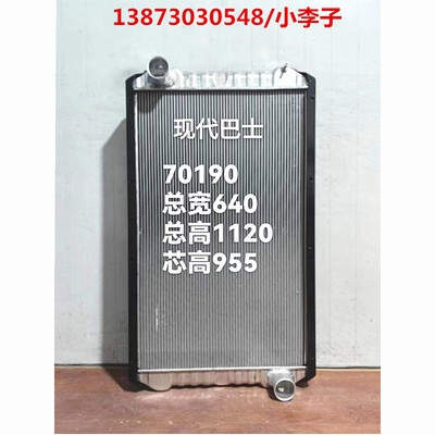 汽车水箱散热器冷凝器中冷器