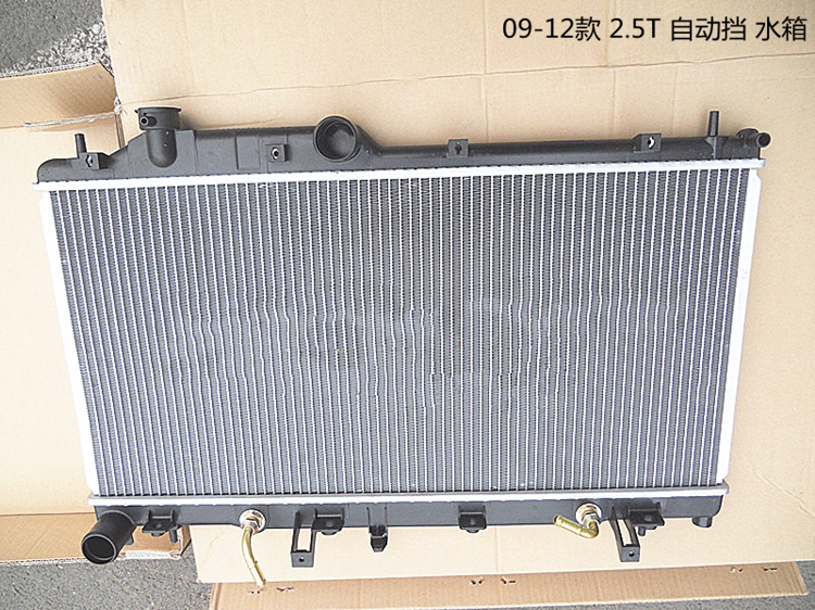 汽车水箱09-19款斯巴鲁森林人2.5t-2.5l-09款傲虎3.6冷凝器散热器