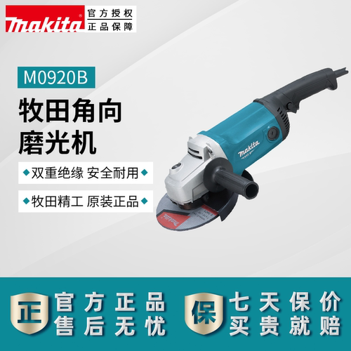 日本牧田makita角磨机M0920B