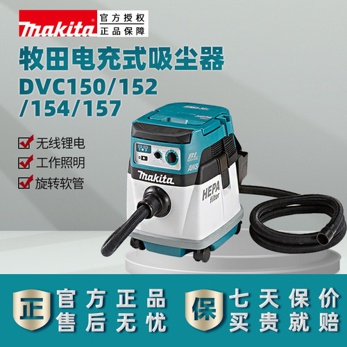 牧田工业级除尘大功率锂电吸尘器