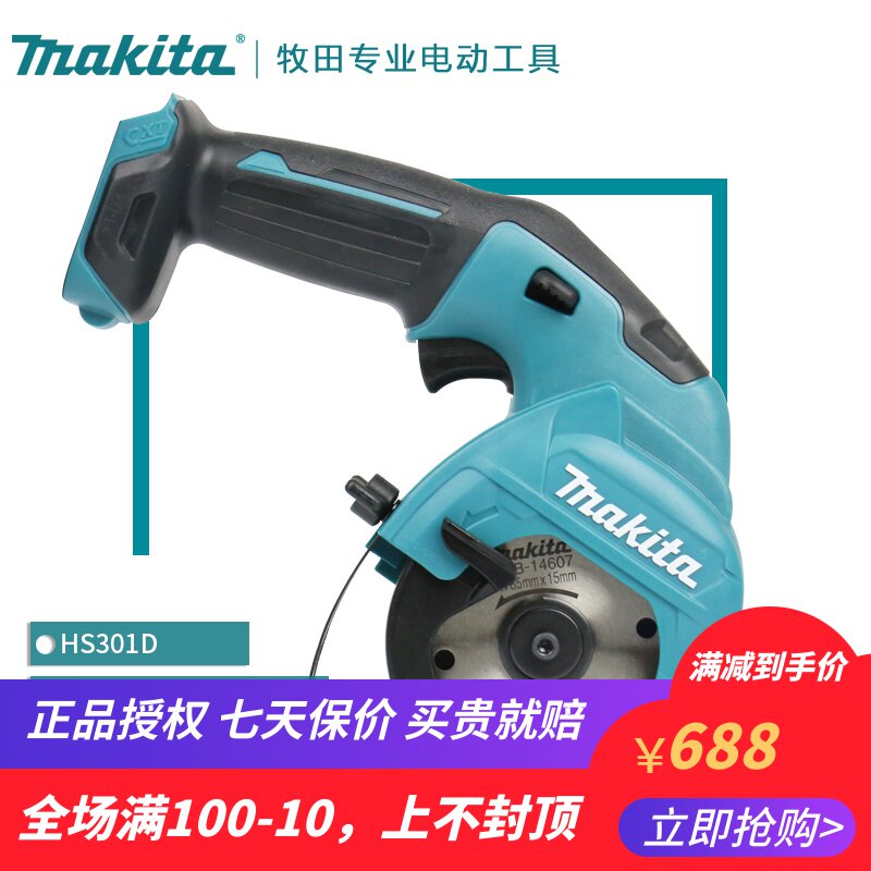 Makita HS301DWAE/ME Rechargeable Electric circular saw 12V hold carpentry cutting machine Kitty Electric toolin the Hardware/Tool , Power Tools , Chainsaw (New) , Circular Saw  category - from Buy2taobao.com to provide professional Taobao agent buy service