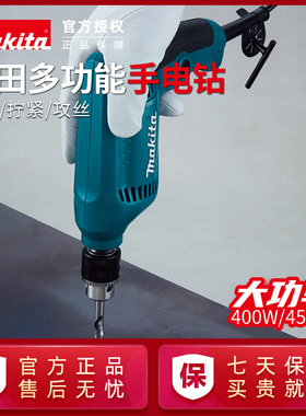 牧田原装正品家用手电钻M0600手枪钻木工金工钻孔打孔工业级6413