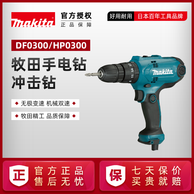 牧田大功率冲击钻电动工具