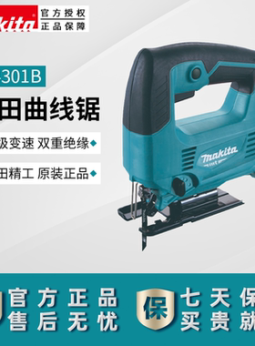 牧田电动曲线锯DIY切割机木工电锯M4301B拉花锯手工线锯木工工具