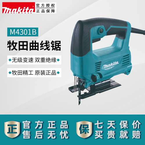 日本牧田makita电动曲线锯M4301B
