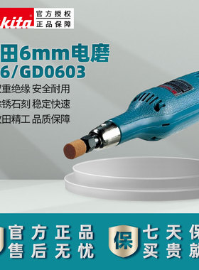makita牧田GD0603电磨 石材 模具 木工DIY 雕刻内孔打磨修理906