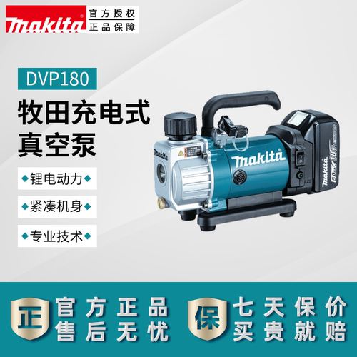牧田DVP180充电式真空泵