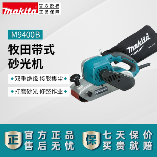 牧田makita砂带机M9400B