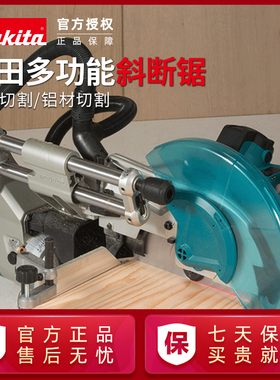 牧田锯铝机LS1040N斜断锯木材LS1018LN度斜切界铝机M2300B木工锯