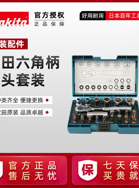 组合起子螺丝刀makita/牧田家用