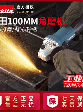 原装牧田100mm型角磨机9553HNG磨光机GA4031切割机细手柄大功率