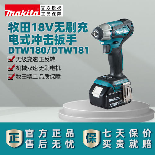 牧田冲击扳手DTW180/181大扭力