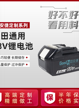 牧田款替代电池BL1830B18V锂电电池BL1860B薄款