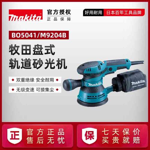 盘式轨道砂光机牧田震抛机砂抛光