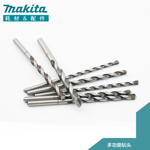 makita牧田多功能电钻冲击钻钻头木材铝塑料混凝土砖头瓷砖钻孔