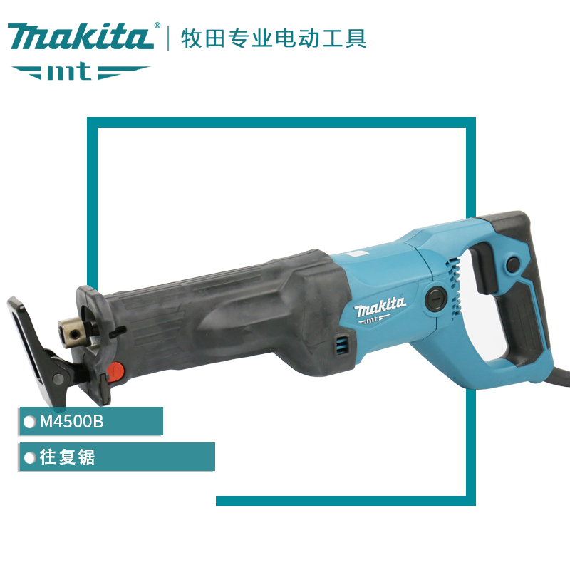 Makita牧田M4500B往复锯