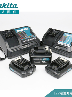 原装正品牧田锂电池12Vmax系列BL1021B充电器BL1041B快慢充DC10SB