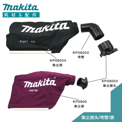 正品makita牧田电刨吸尘电刨