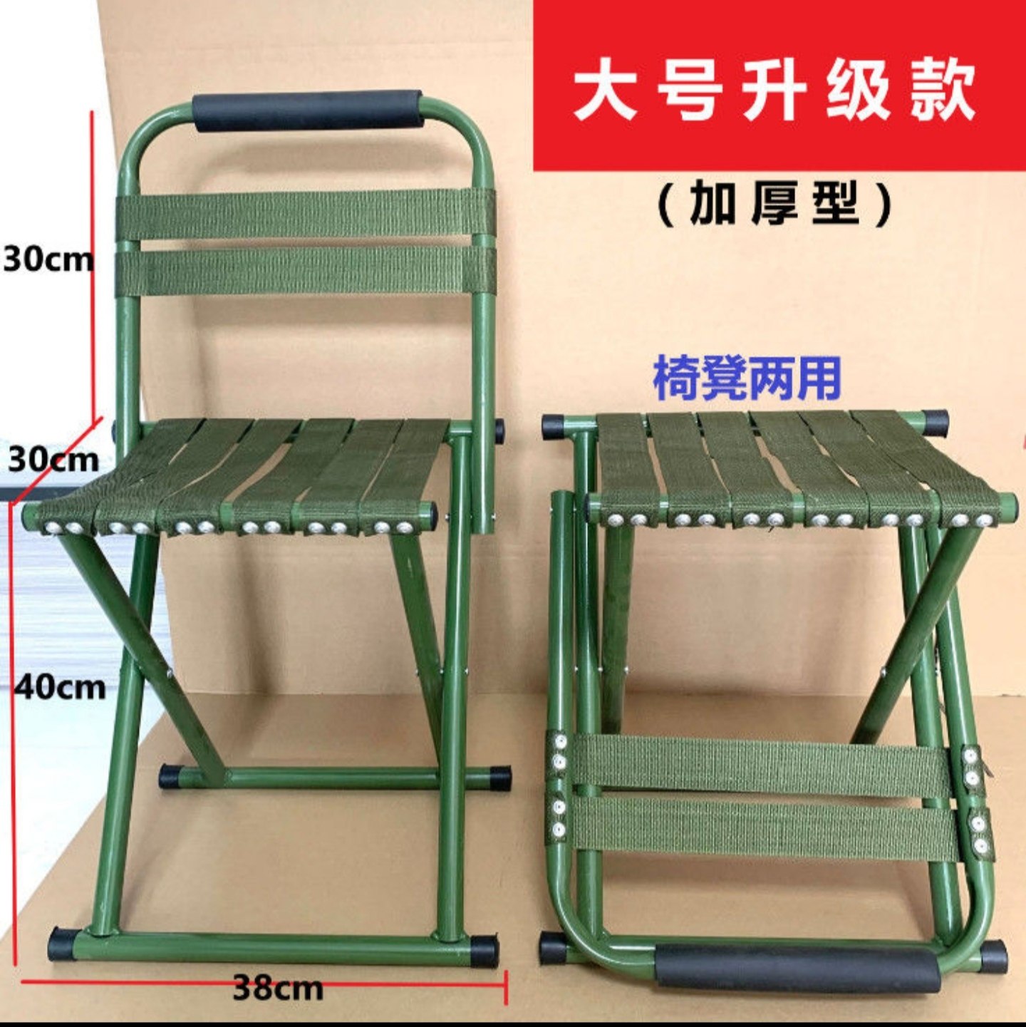折叠凳子小马扎折叠椅结实加厚户外钓鱼便携家用板凳换鞋凳写生椅,住宅家具,折叠凳/马扎,淘宝优惠券,粉丝福利购,淘宝优惠卷