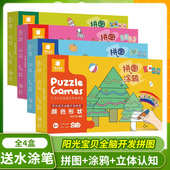 正版 2岁婴幼儿玩具书画画涂色书精装 童书 3岁宝宝早教启蒙认知卡片儿童拼板益智游戏1 阳光宝贝全脑开发涂鸦拼图卡撕不烂水画本0