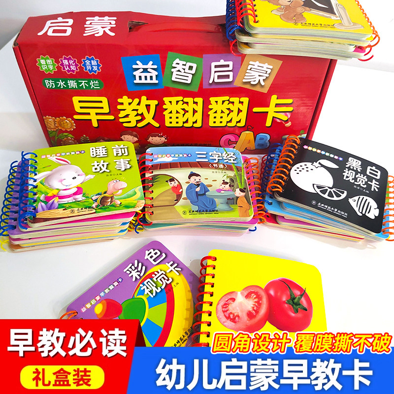24本宝宝早教书 儿童书籍0-3岁 幼儿撕不烂益智书本婴儿启蒙一岁到两岁半三绘本适合1-2-3岁看的看图识物识字识图动物卡片认知图书