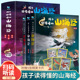 山海经全套3册神话 16周岁少儿图书籍彩图正版 神兽 中国民间神话故事小学生阅读课外书必读二三四五年级8 异人国 孩子读得懂