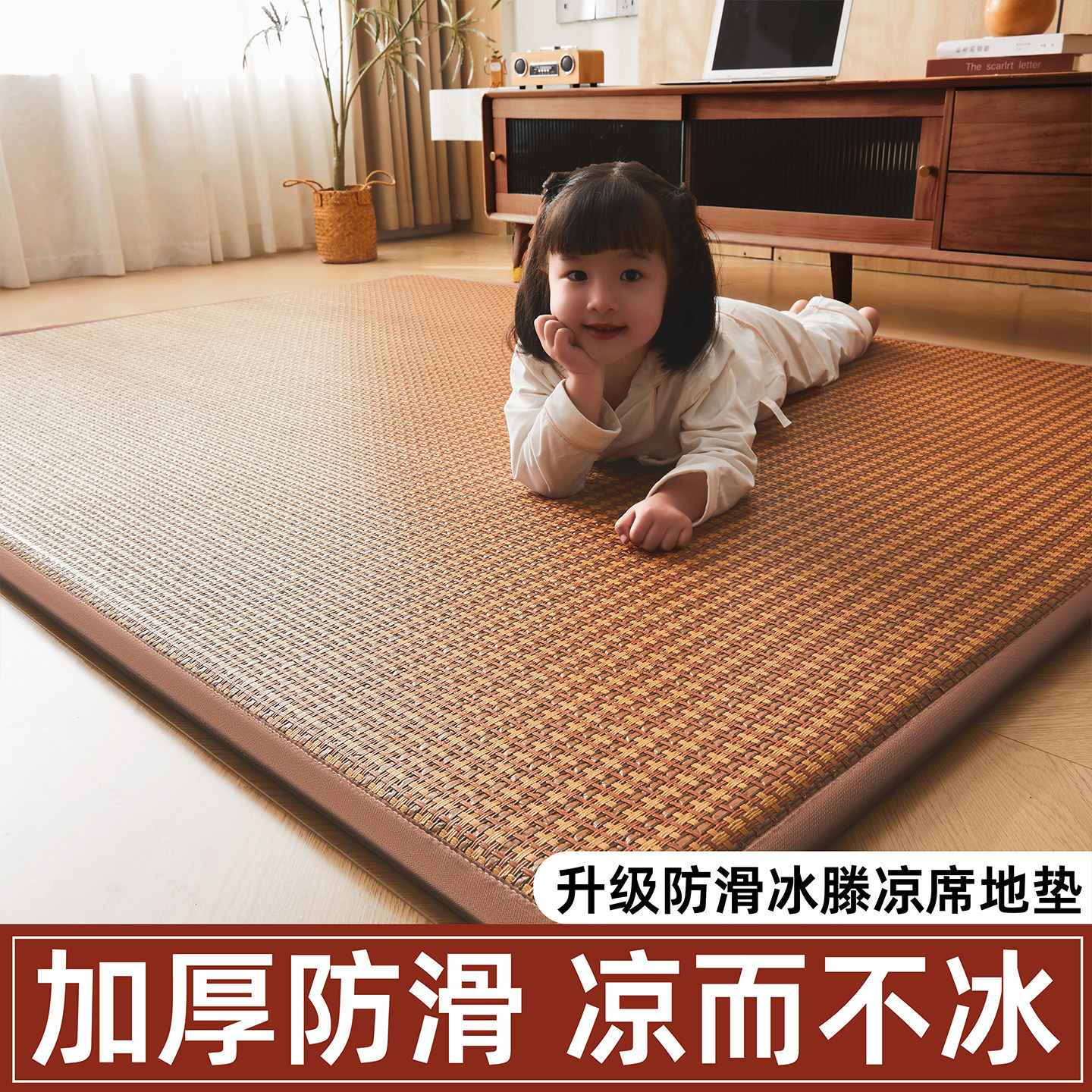 加厚凉席地垫睡觉打地铺专用垫子床垫儿童爬爬垫家用榻榻米藤席