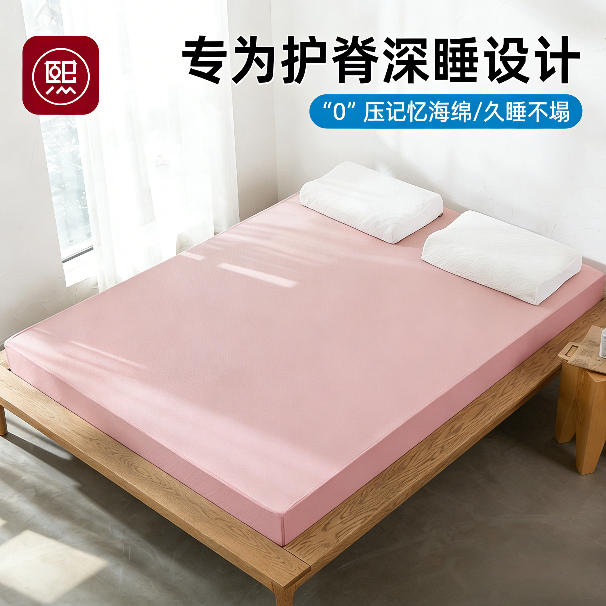 熙元海绵垫床垫记忆棉学生宿舍单人租房软垫榻榻米专用家用定制