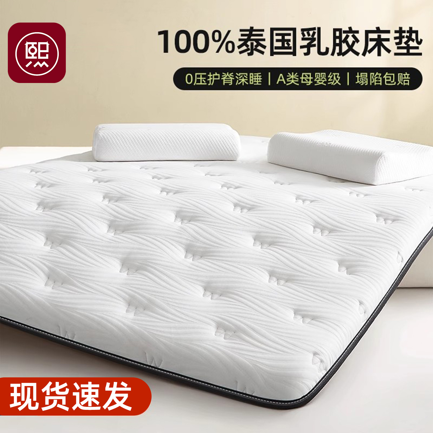 乳胶记忆棉床垫软垫家用卧室榻榻米床垫子180x200租房专用褥子a