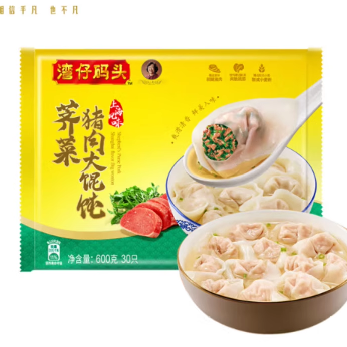 湾仔码头荠菜猪肉大馄饨600g30只*3袋装速冻营养方便早餐速食云吞-封面